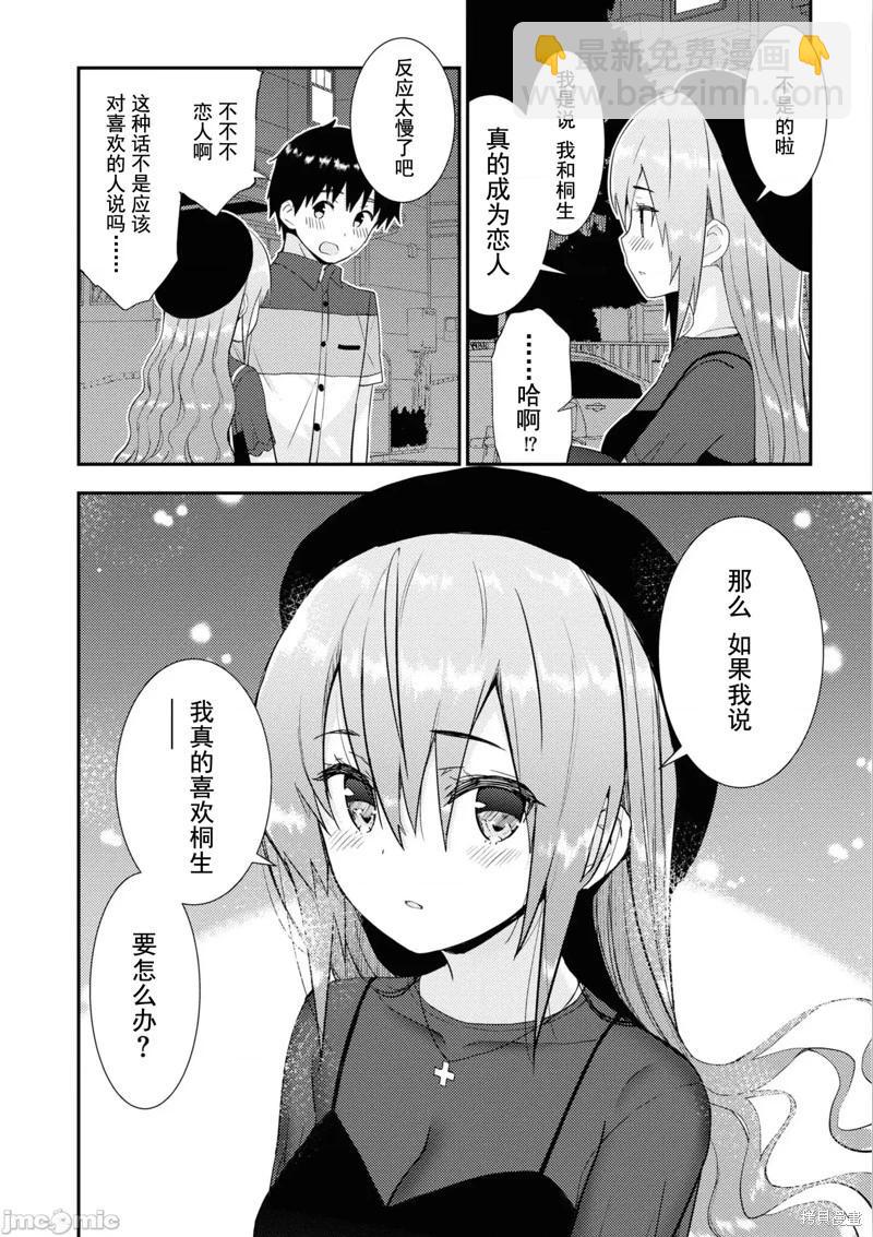 第29话11