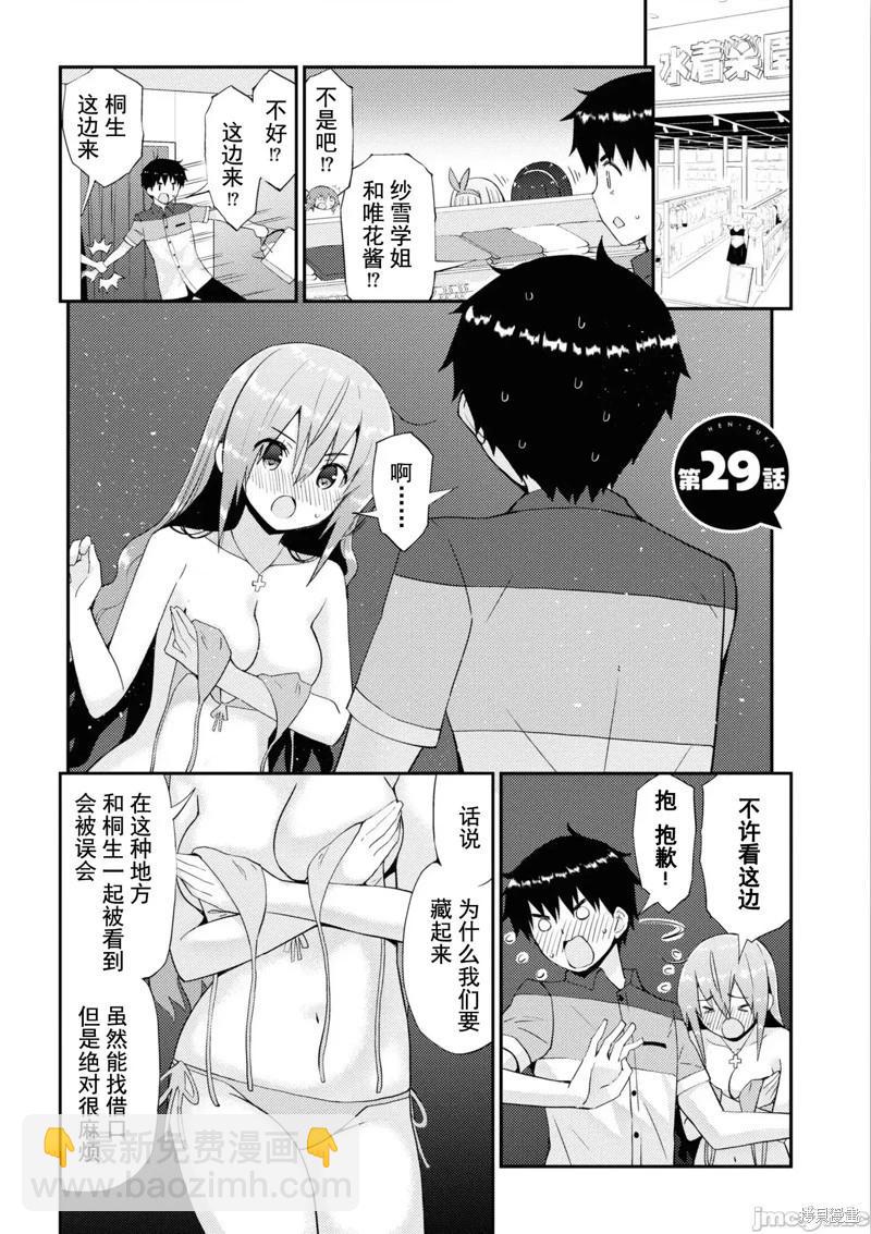 第29话4