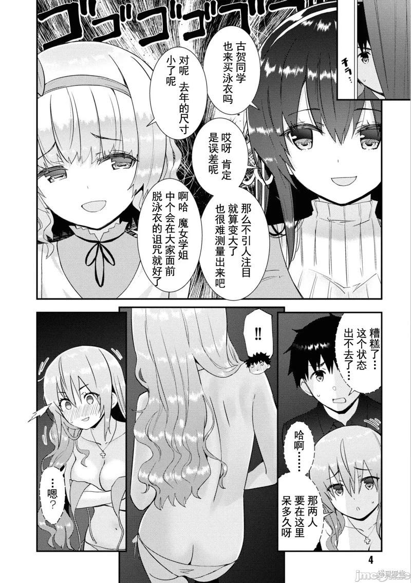 第29话5