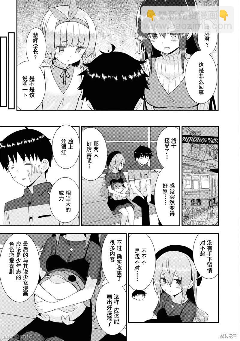 第29话8