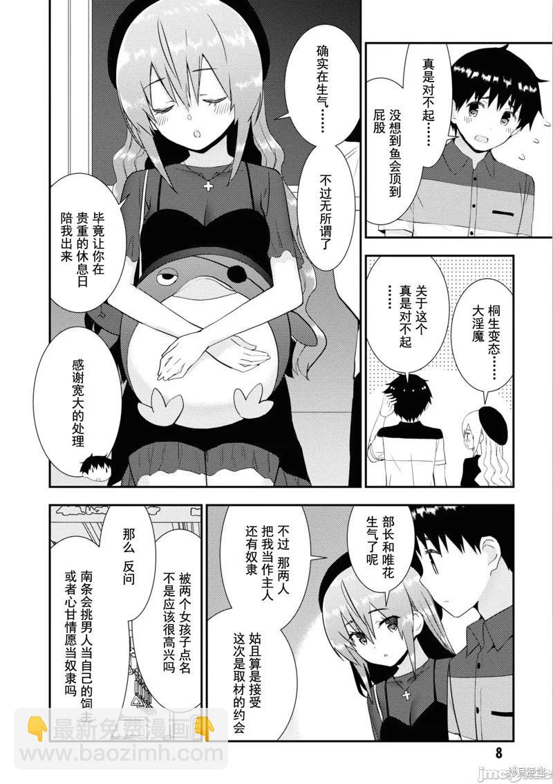 第29话9