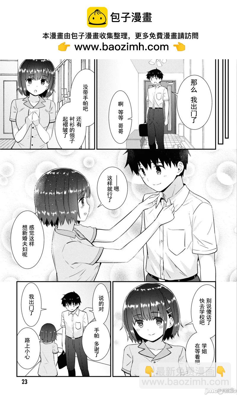 第30话10