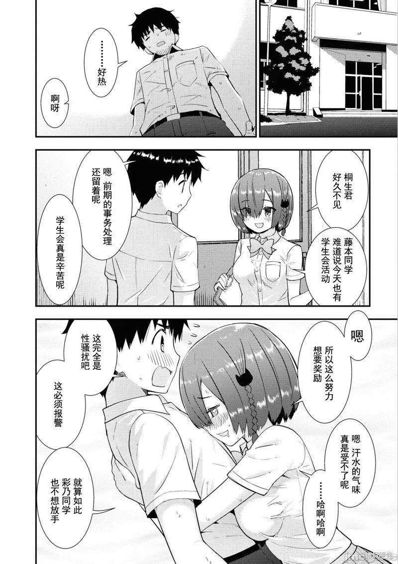 第30话11