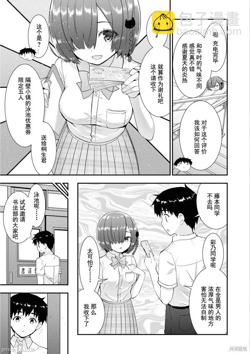 第30话12