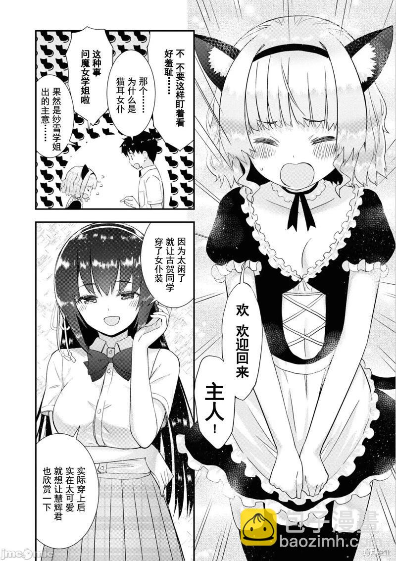 第30话13