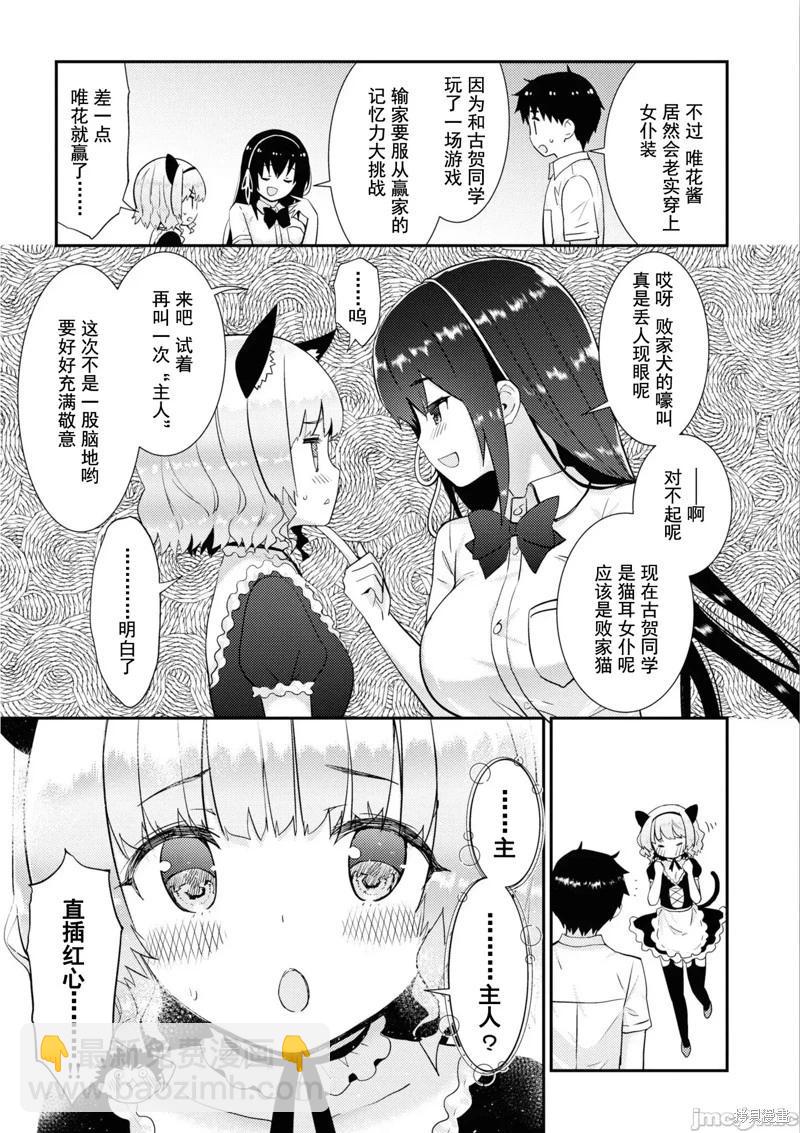 第30话14