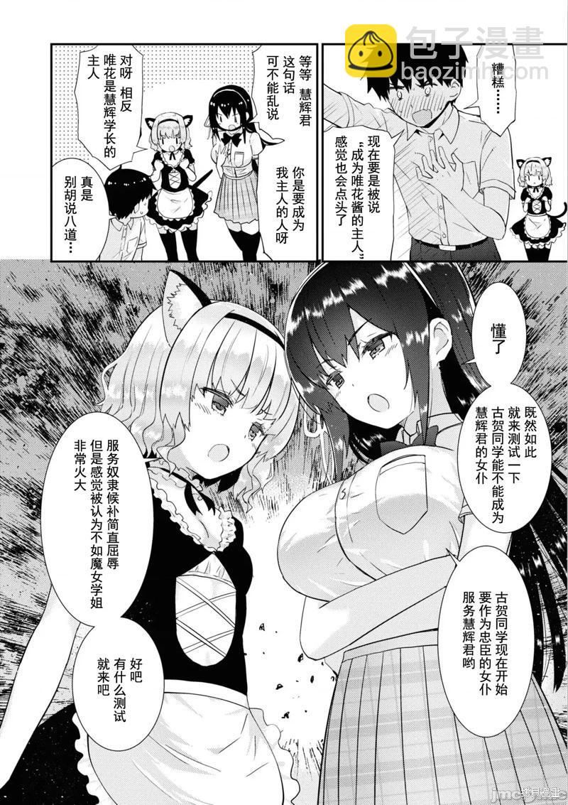 第30话15