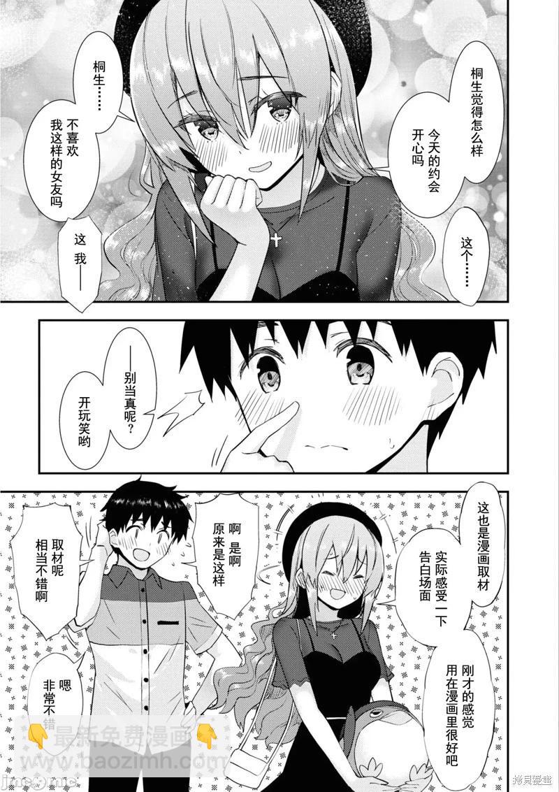 第30话2