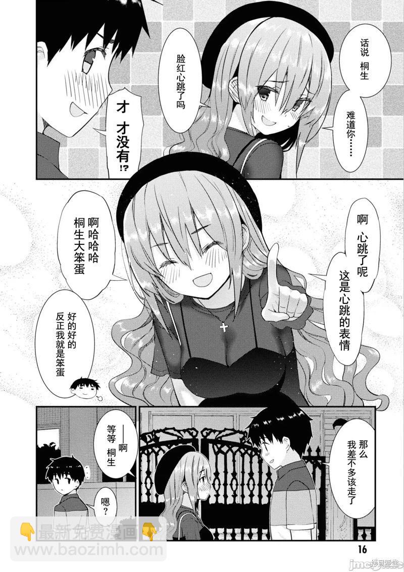 第30话3