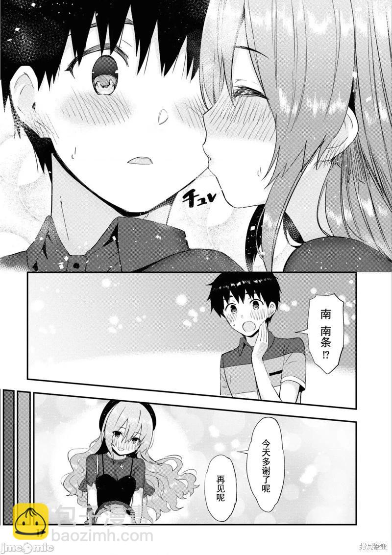 第30话4