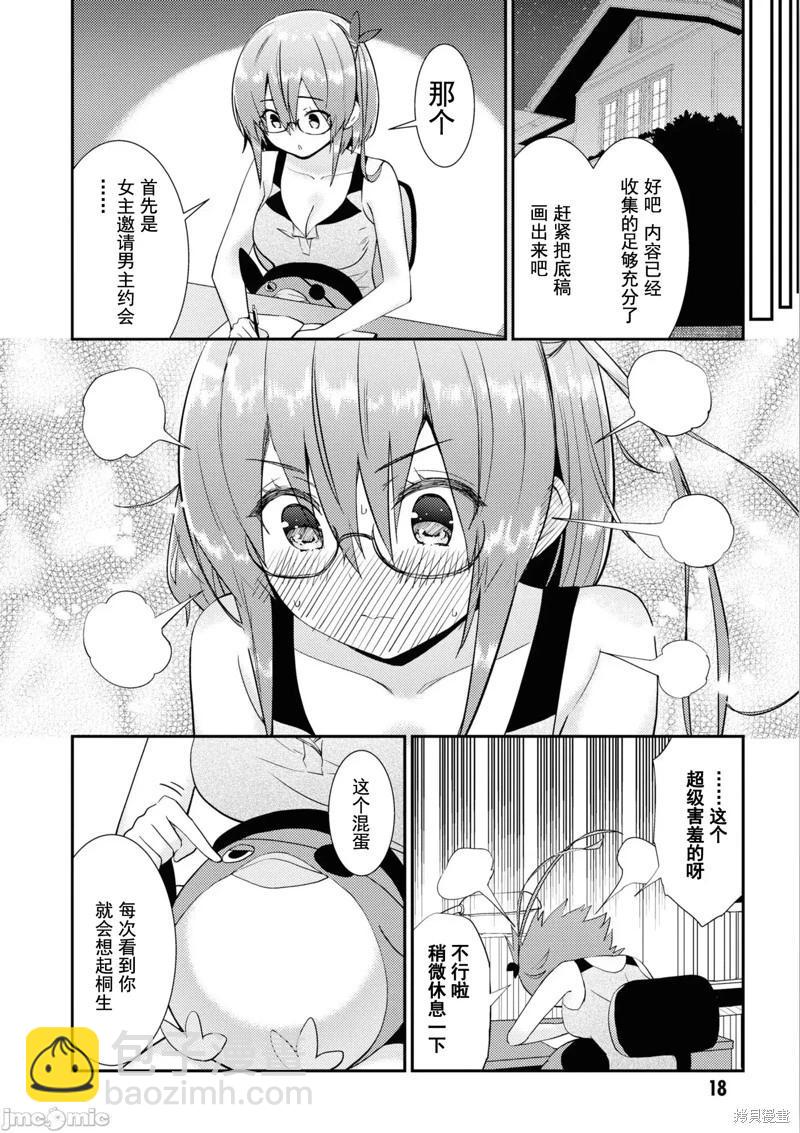 第30话5
