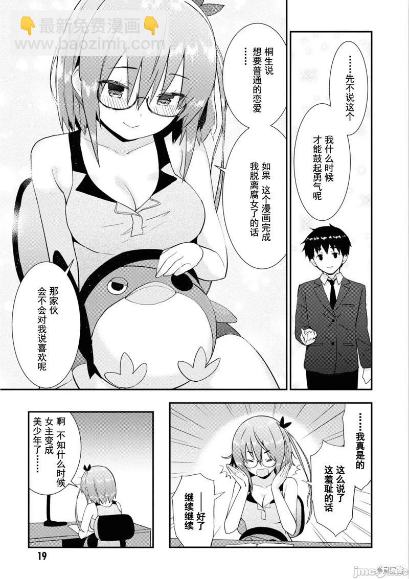 第30话6