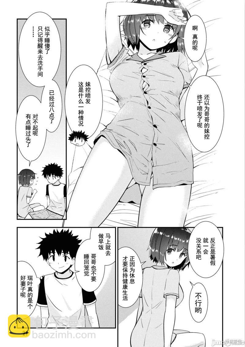 第30话8