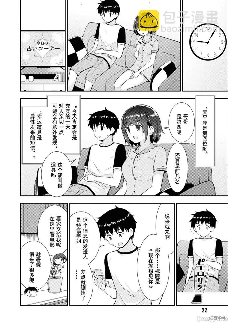 第30话9