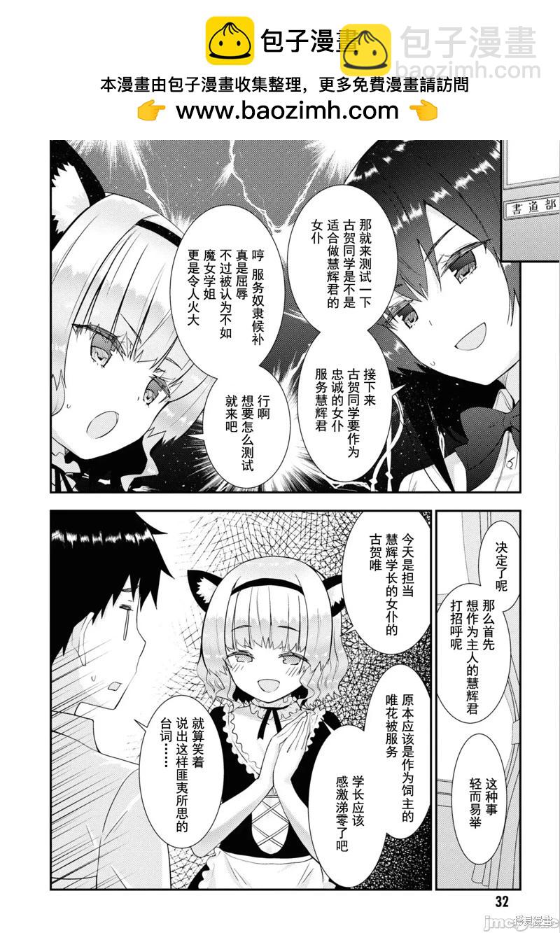 第31话1