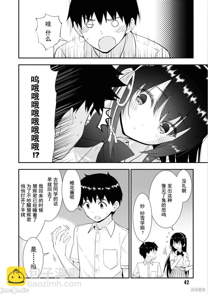 第31话11