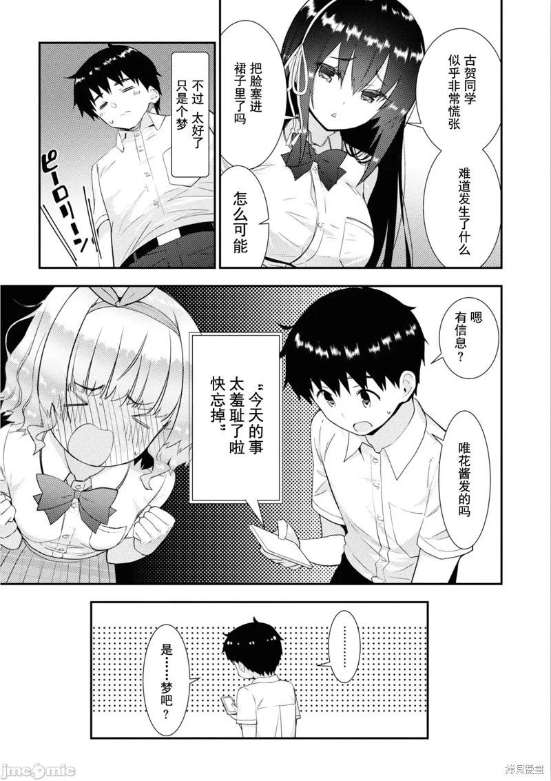 第31话12