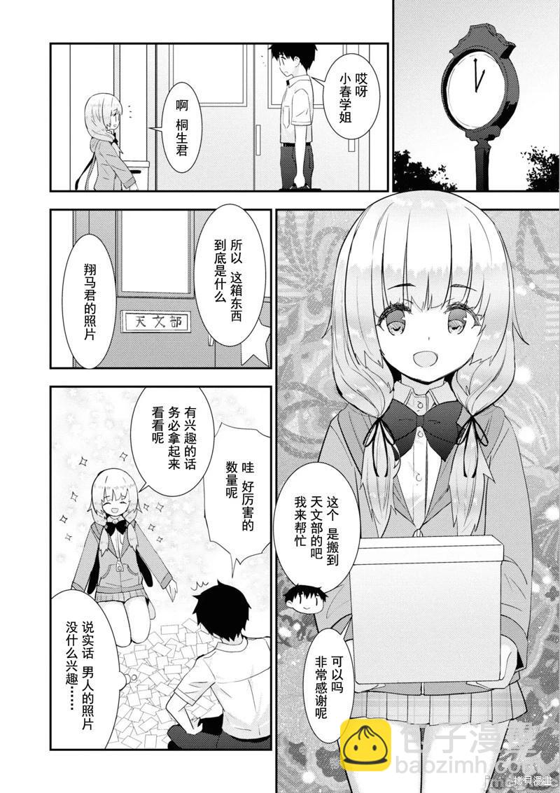 第31话13