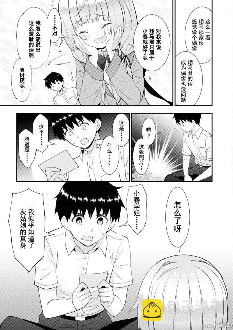 第31话14