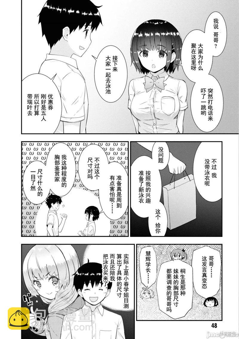 第31话16