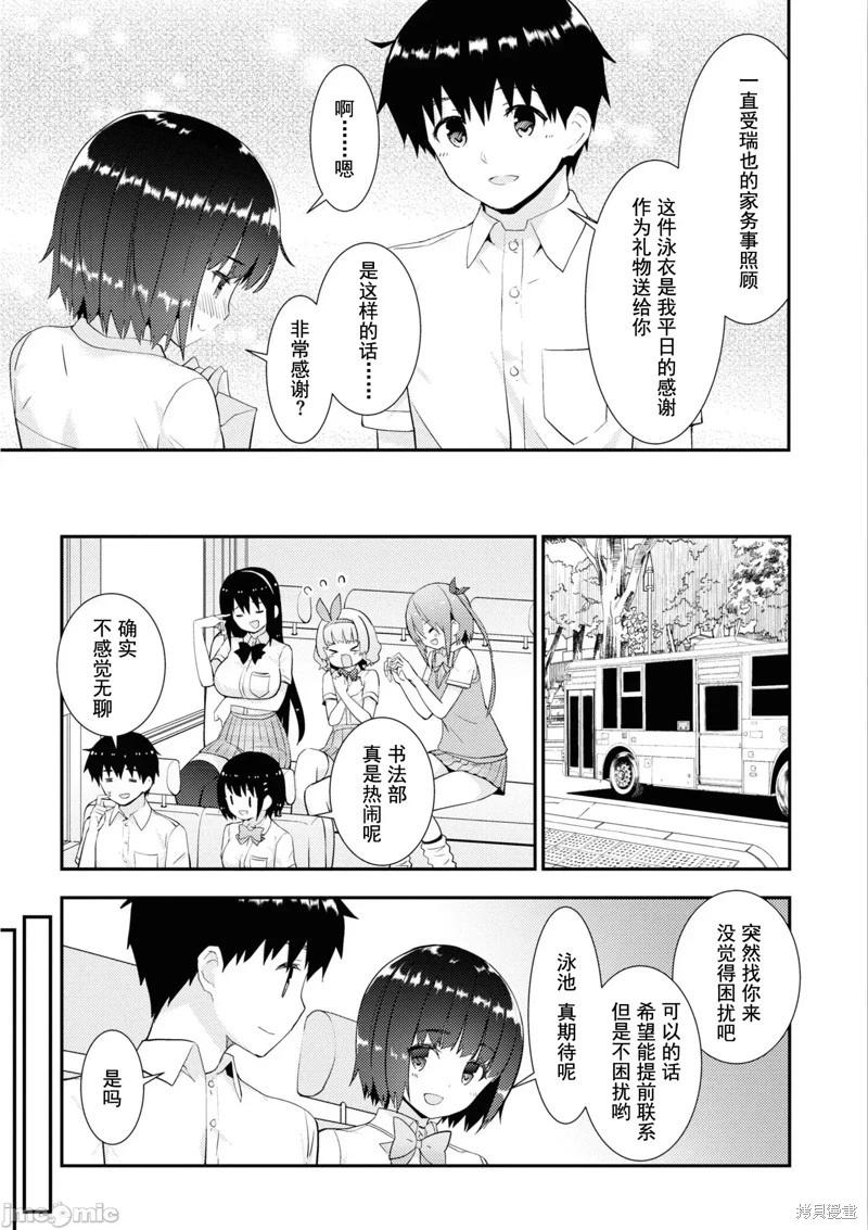 第31话17