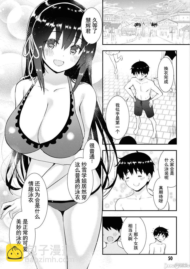 第31话18