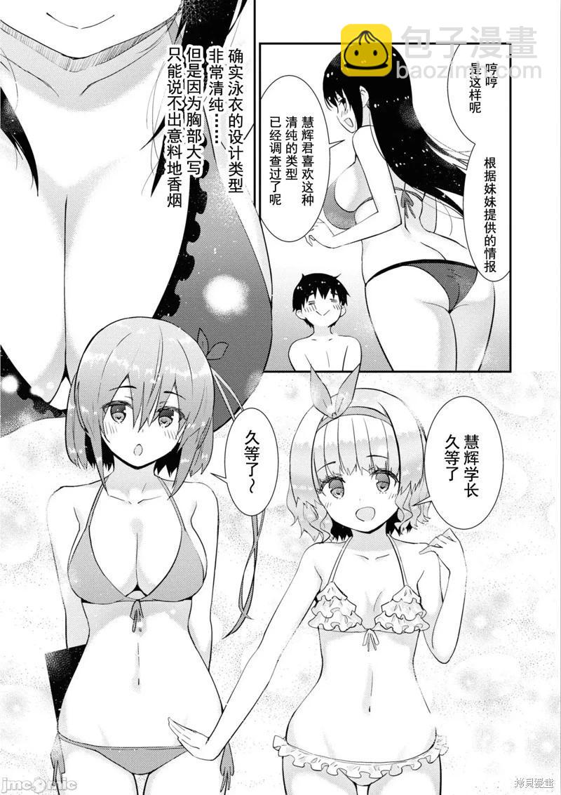 第31话19