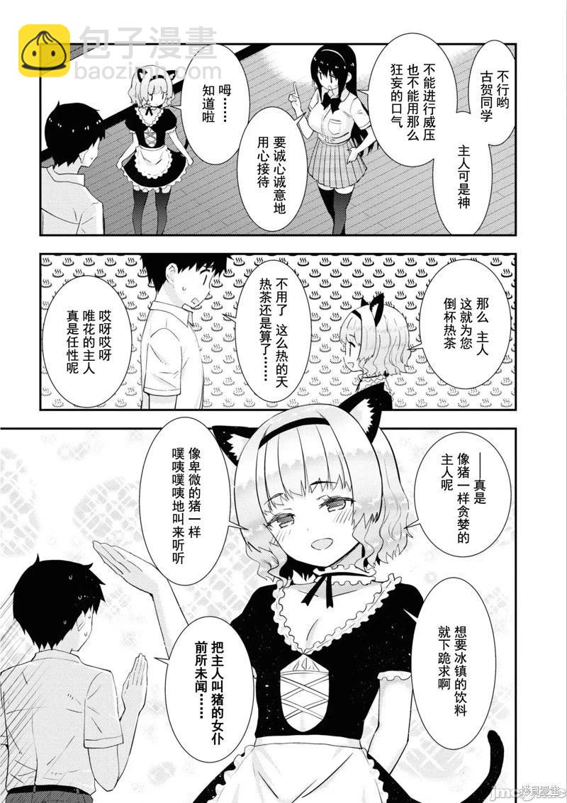 第31话2