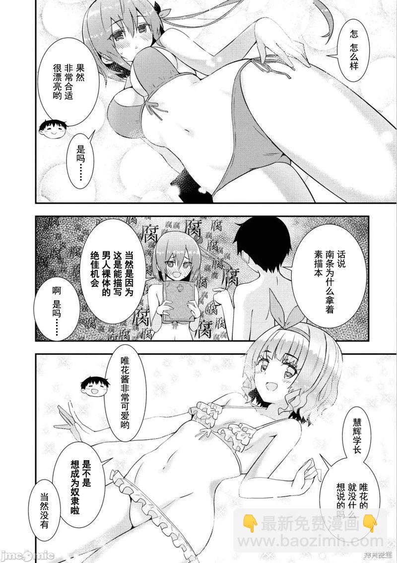 第31话20