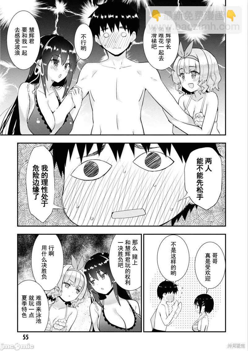 第31话23
