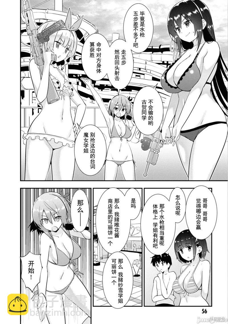 第31话24