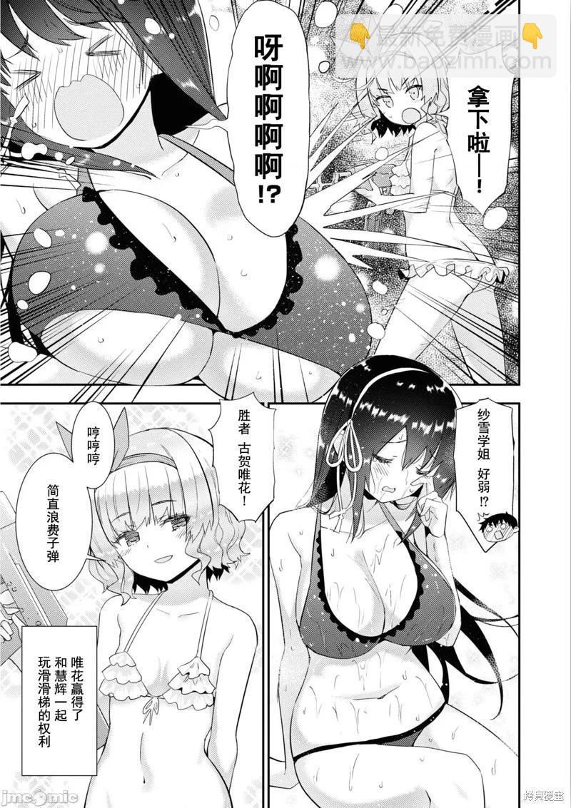 第31话25