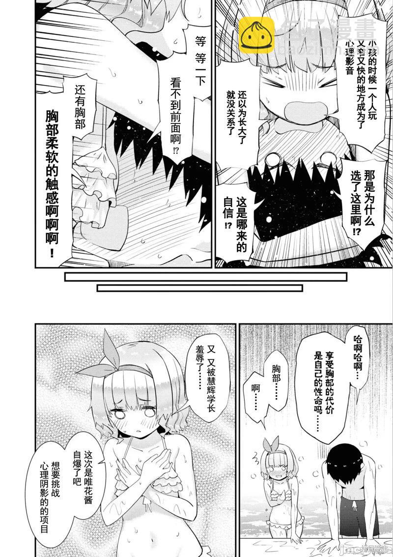 第31话28