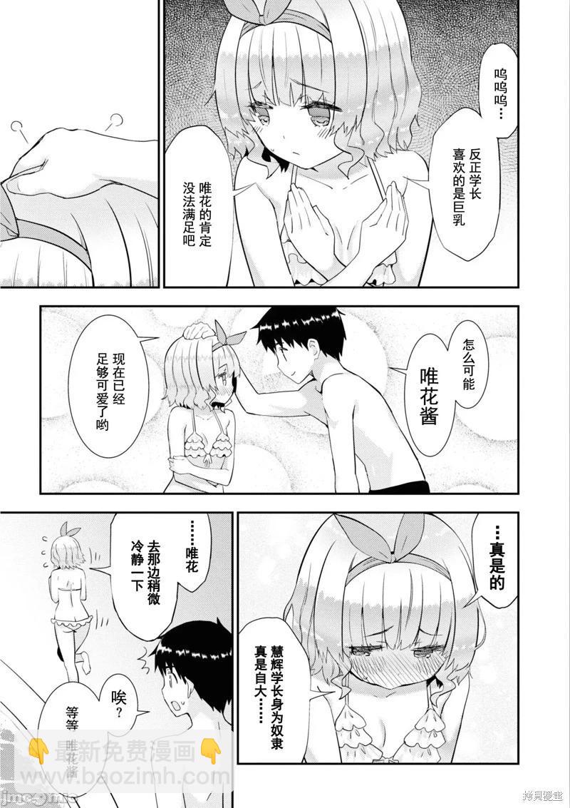 第31话29