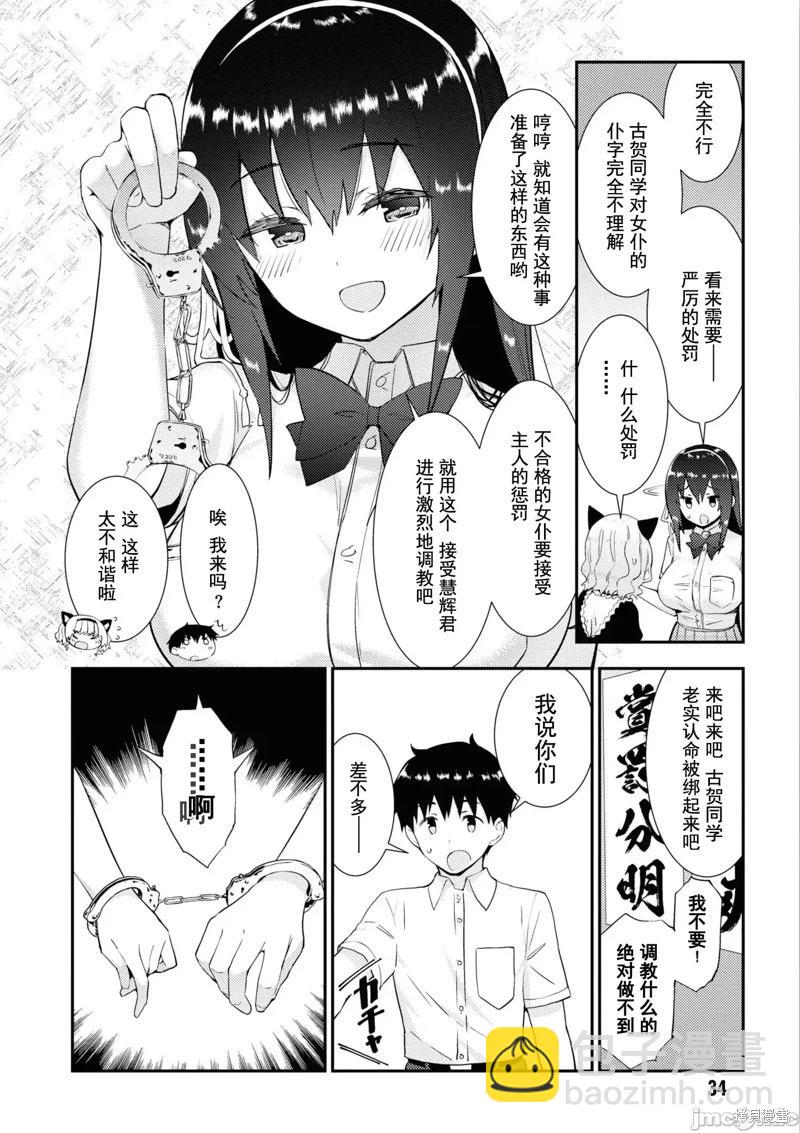 第31话3