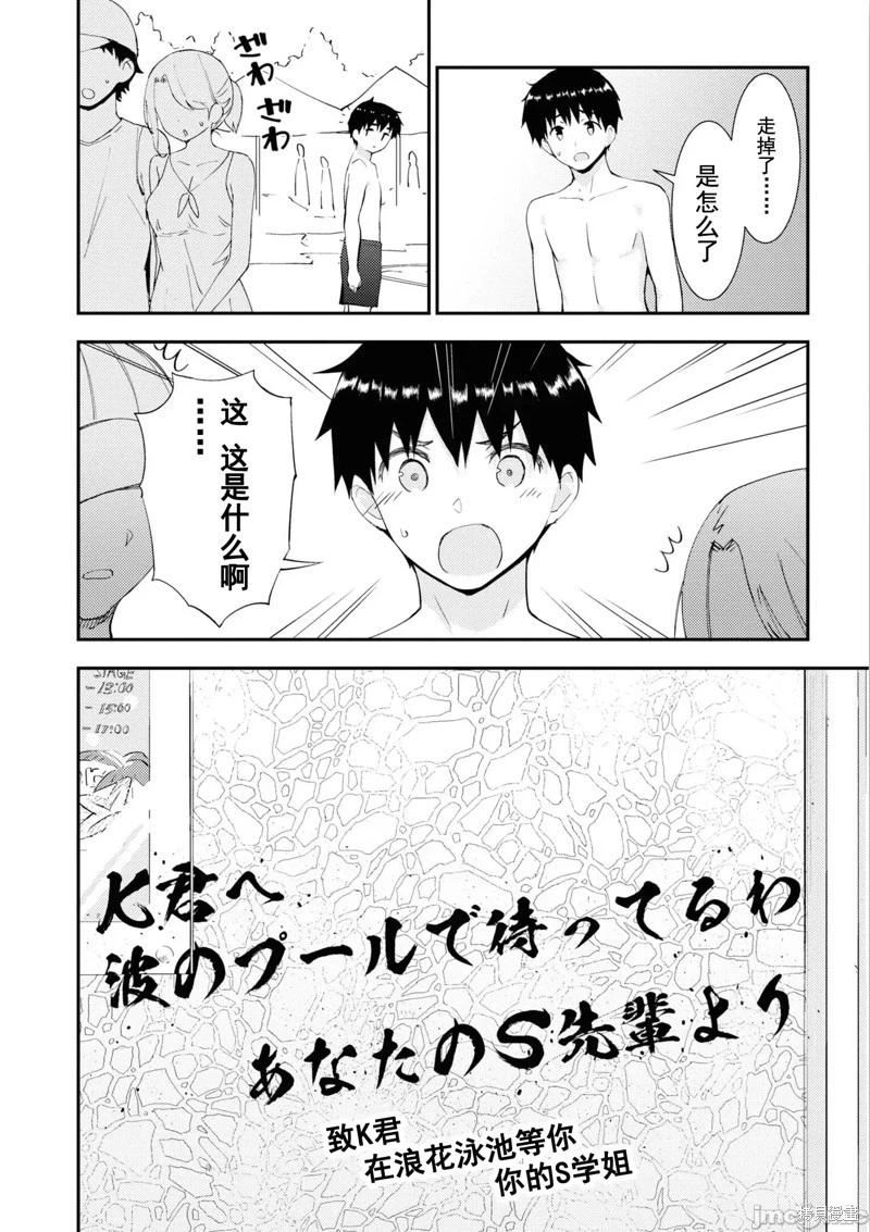 第31话30