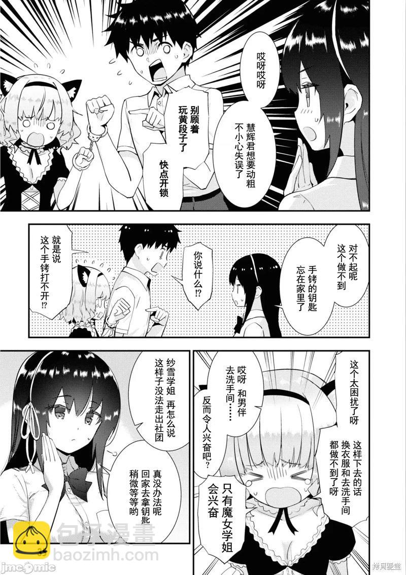 第31话4
