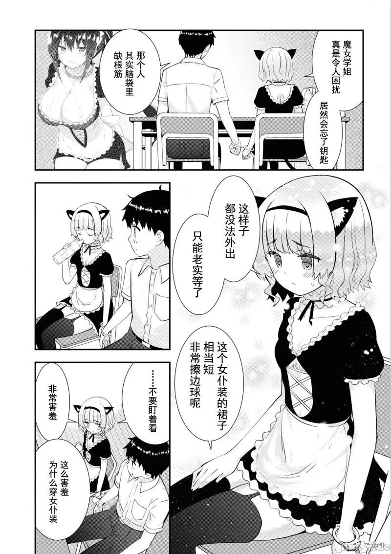 第31话5