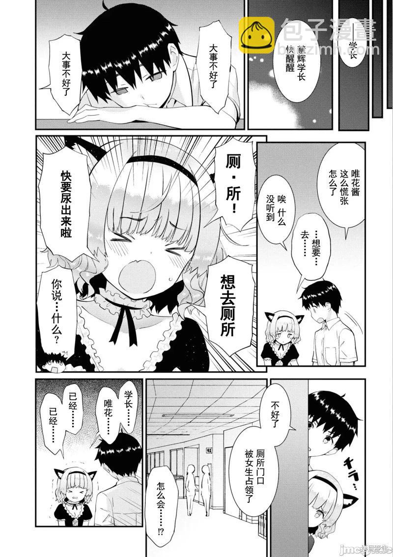 第31话7