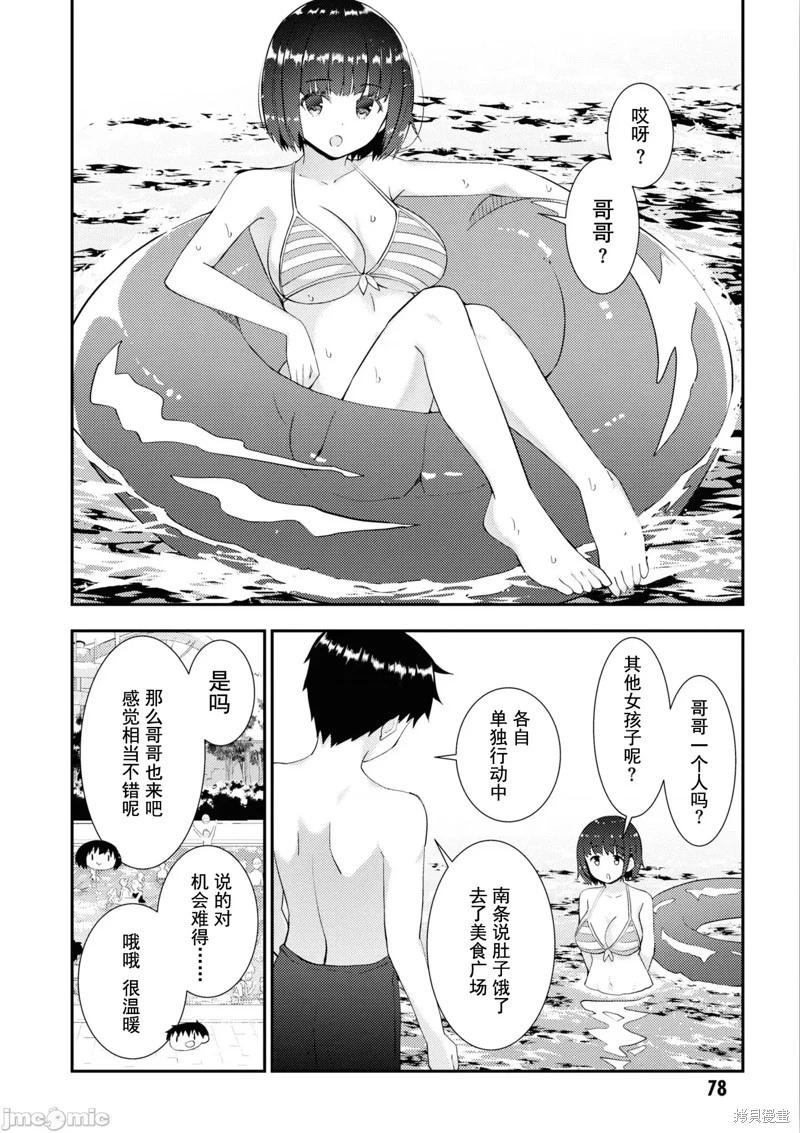 第32话13