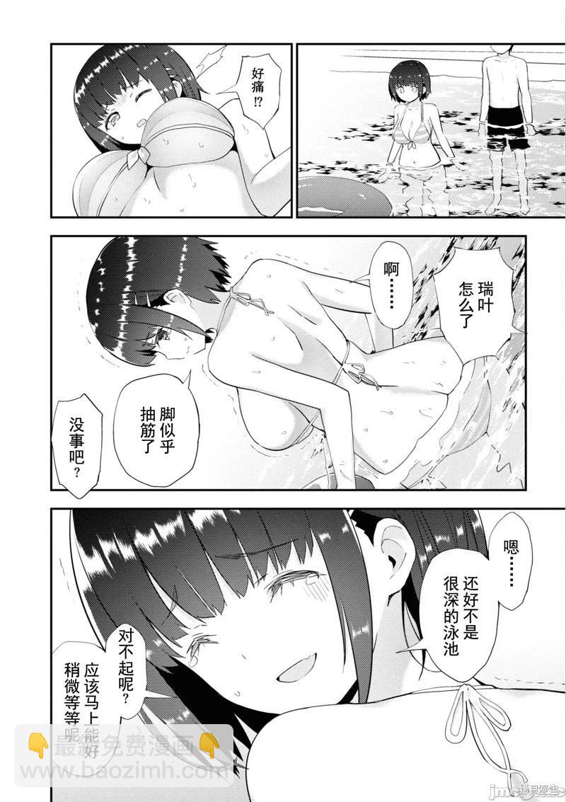 第32话17