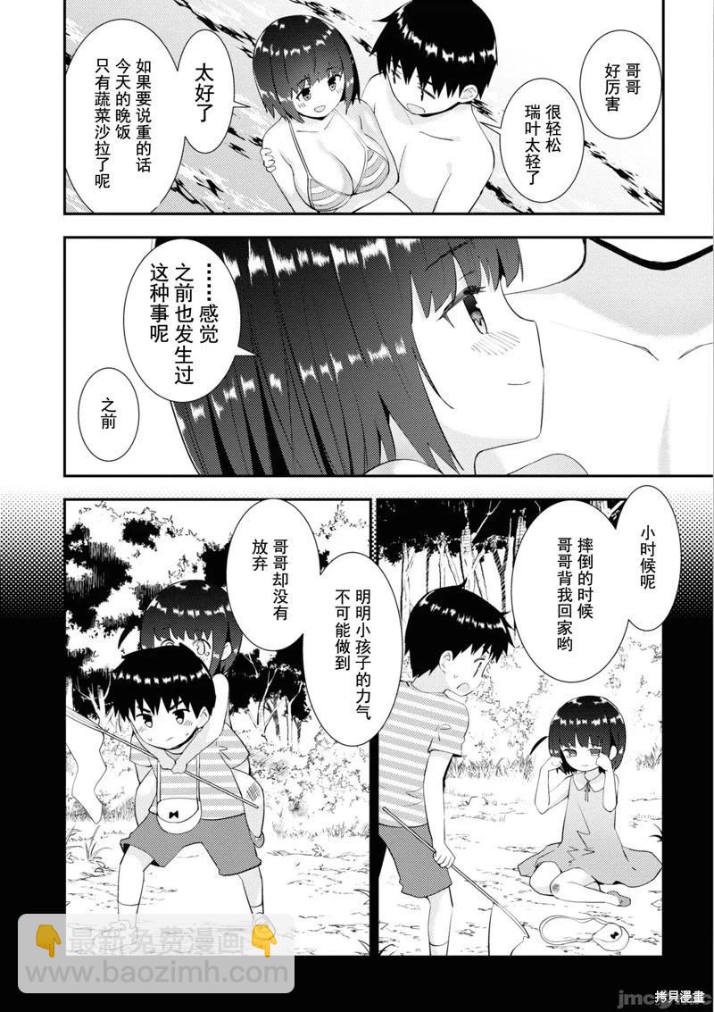 第32话19