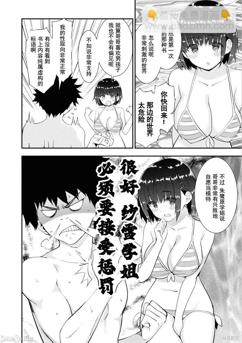 第32话23