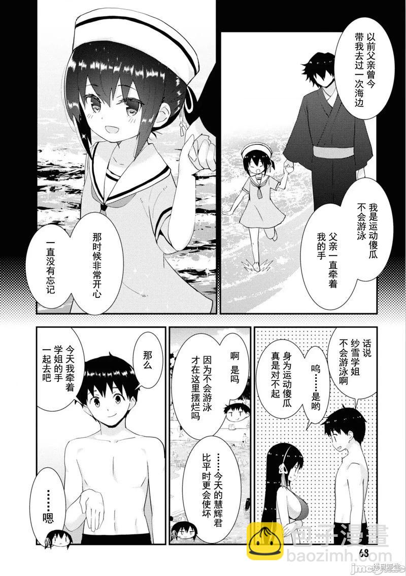第32话3