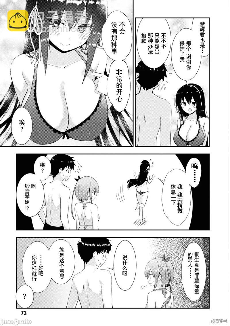 第32话8