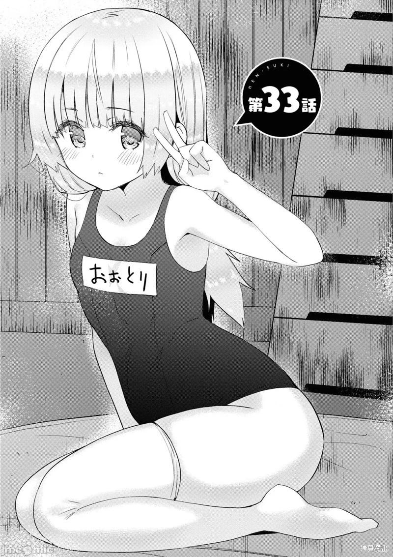 第33话0