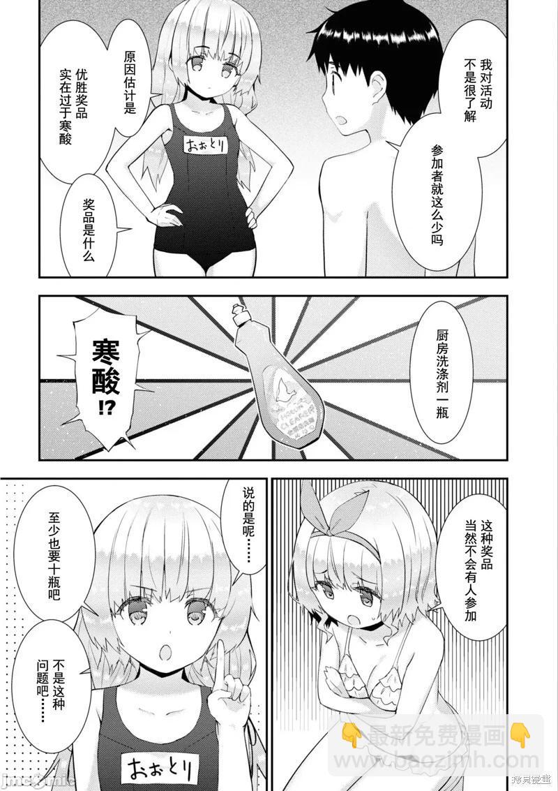 第33话10