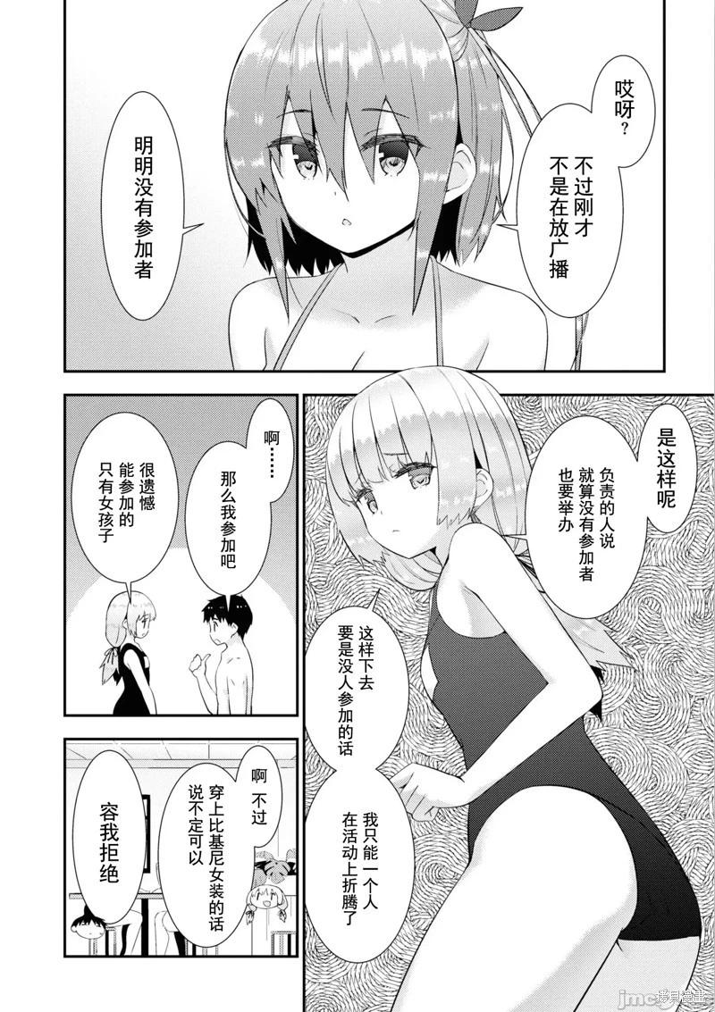 第33话11