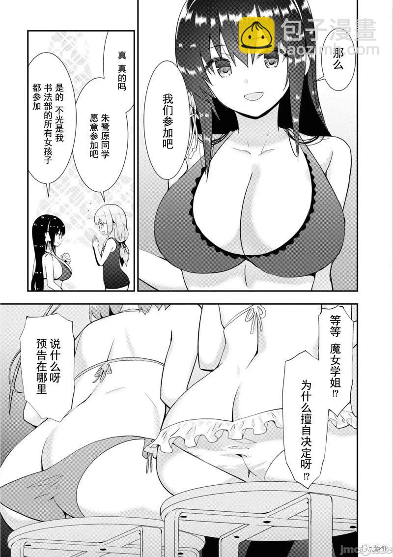 第33话12