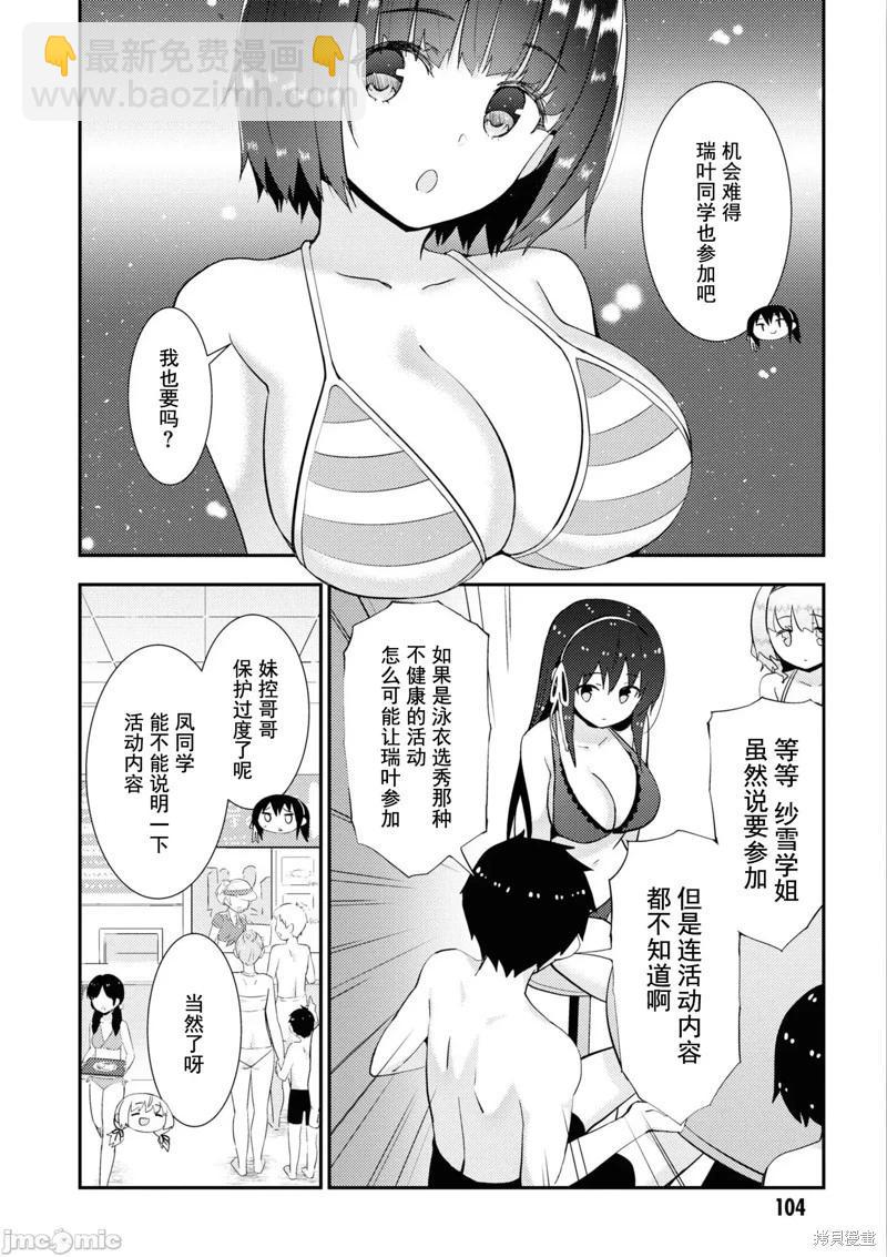 第33话13